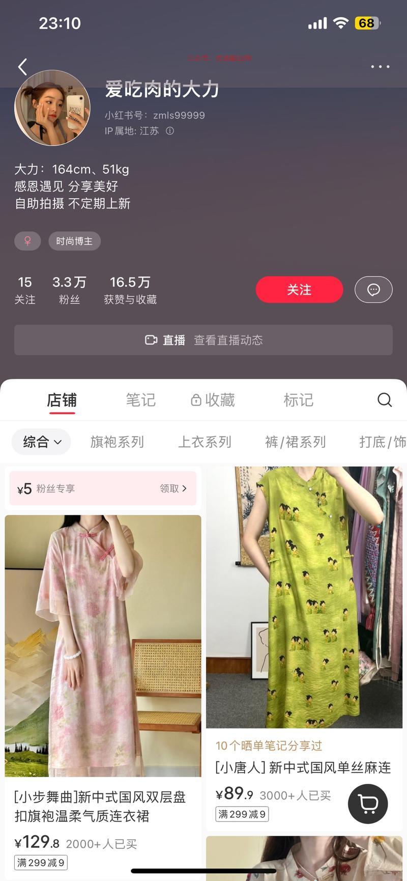 国潮和中式风持续火热，…#情报-搞钱情报论坛-网创交流-优选副业网
